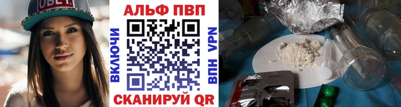 А ПВП VHQ Юрга
