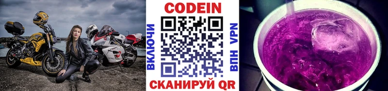 Кодеиновый сироп Lean напиток Lean (лин)  ссылка на мегу рабочий сайт  Юрга 