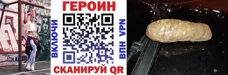 Героин VHQ  наркотики  Юрга 