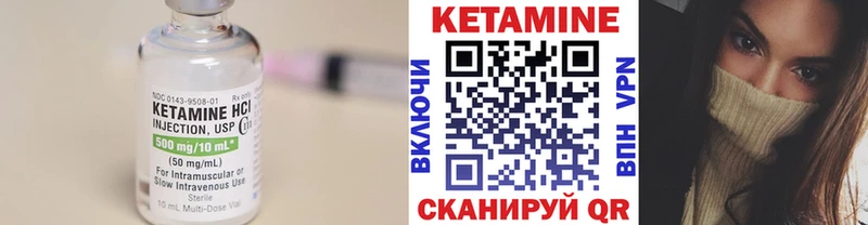КЕТАМИН VHQ Юрга