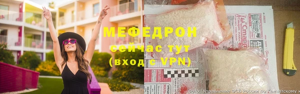 меф VHQ Каменка