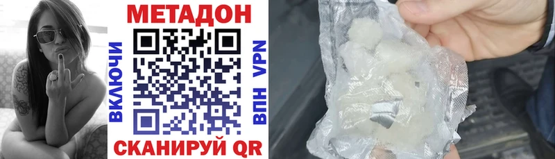 МЕТАДОН VHQ  мега рабочий сайт  Юрга  закладка 